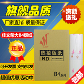 4119 荣大 3508 佳文 4129 版 325 无芯片 RDB4 纸 335 4200 3608