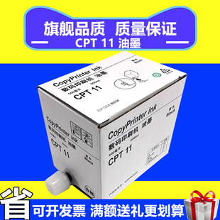 6451 基士得耶油墨 油墨 6454 6453 6452 6403 6402 T11 CPT11