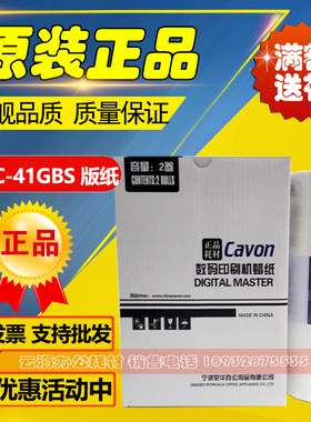 佳文41GBS原装佳文版纸