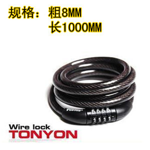 TONYON通用TY532自行车车锁/便携密码锁/钢丝锁/圈锁/固定密码