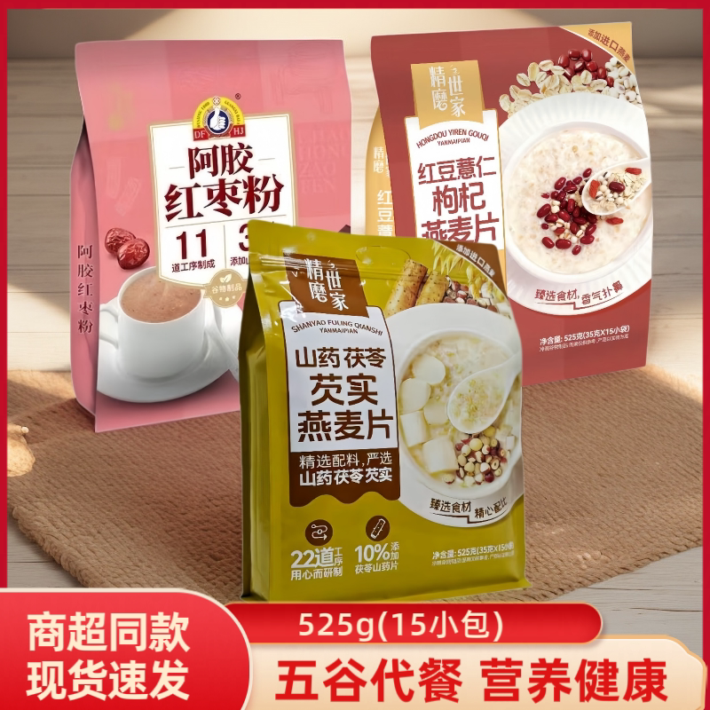 精磨世家麦片山药茯苓燕麦片阿胶红枣红豆薏米525g即冲即饮代餐粉