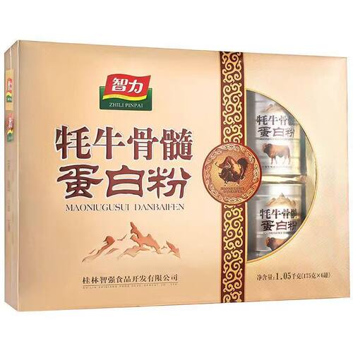 智力牦牛骨髓蛋白粉礼盒装1050g过春节年货节送父母中年人礼品