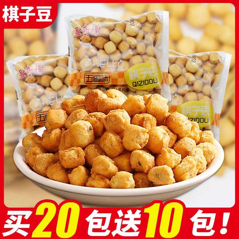手工棋子豆馍美味山西特产零食馍豆独立小包装馍豆豆