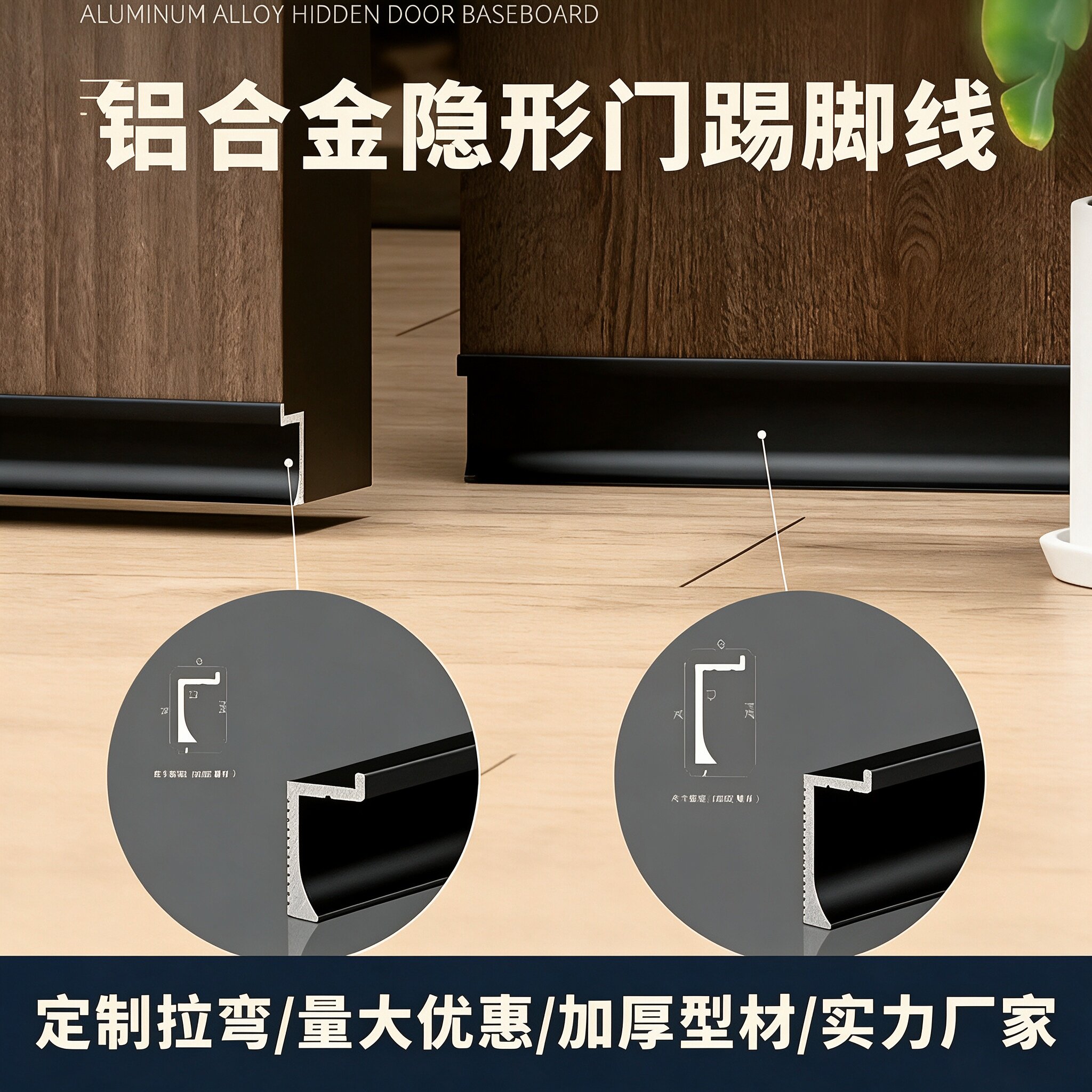 隐形门踢脚线内嵌预埋件极简暗藏式地脚线铝合金墙板背景墙贴脚线