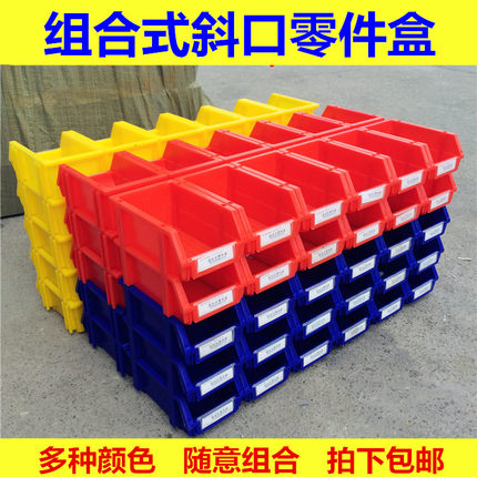 组合式斜口零件盒新料加厚物料盒仓库车间货架筐螺丝盒塑料周转箱