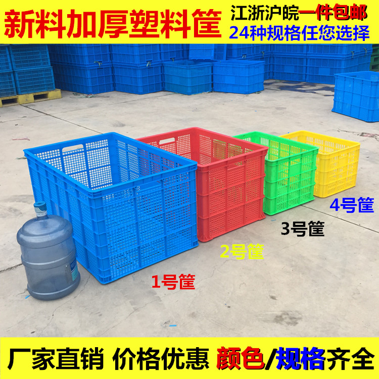 加厚快递水果蔬菜篮长方形周转筐