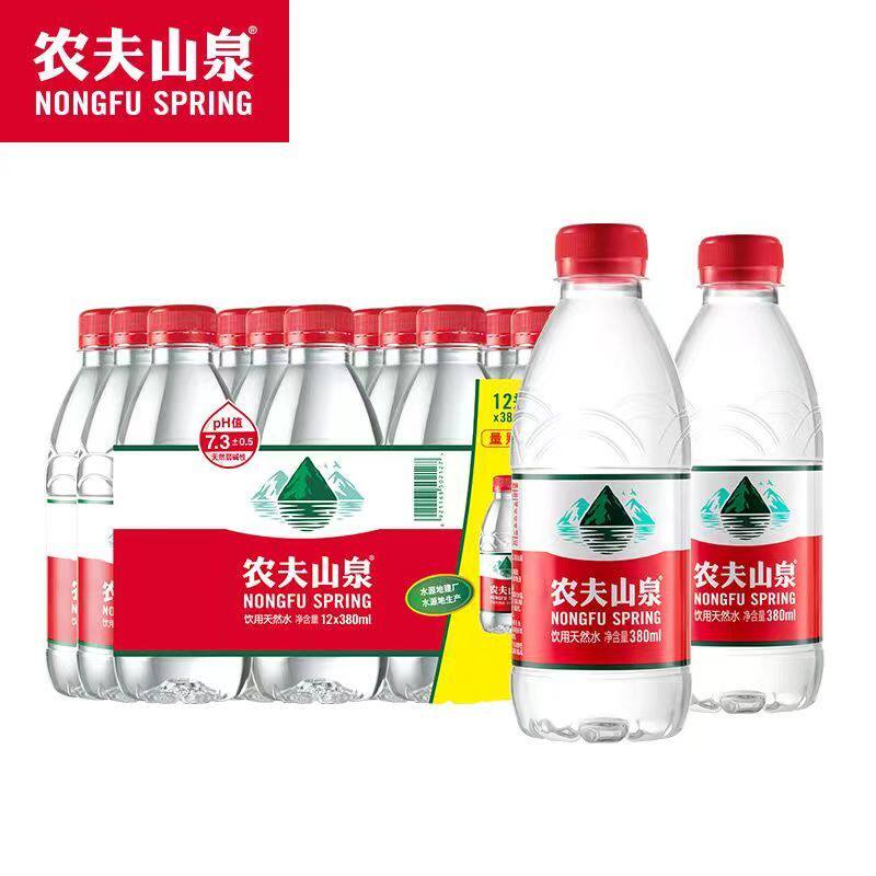 农夫山泉天然矿物质饮用水380ml*12瓶整箱会议酒店学生便携塑膜装