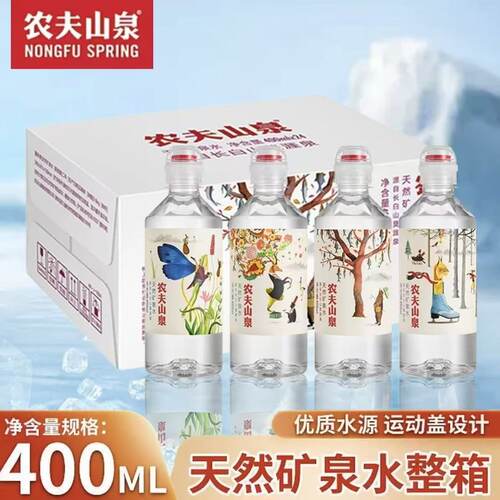 农夫山泉天然矿泉水吸嘴式饮用水