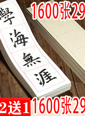 半生半熟四川四课纸书法用纸