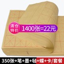 米字格初学书法练习毛边纸宣纸田字格方格米格半生半熟 毛笔字加厚