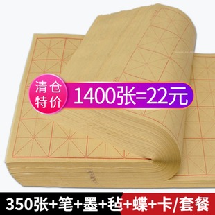 毛笔字加厚米字格初学书法练习毛边纸宣纸田字格方格米格半生半熟