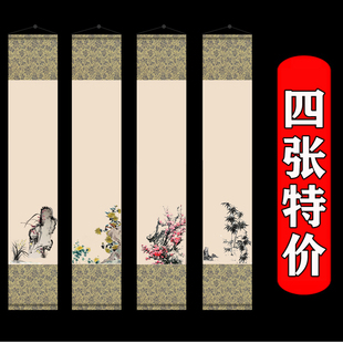 微喷空白卷轴挂轴梅兰竹菊书法毛笔字四条屏挂画复古挂画轴宣传纸