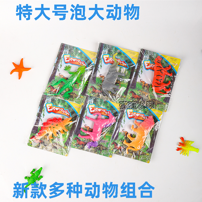 遇水膨胀大蛇泡水变大海洋陆地吸水仿真动物大蜥T蜴青蛙鳄鱼玩具