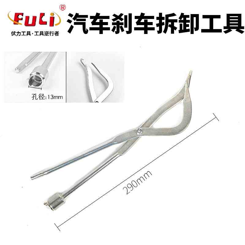 鼓式刹车弹簧钳弹簧拆卸钳车底蹄片拆装工具拆装鼓刹调整维修工具