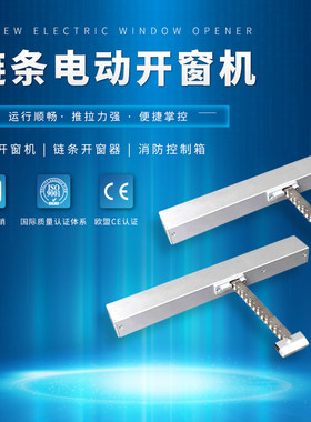 LSEX防爆开窗器电动链式开窗器