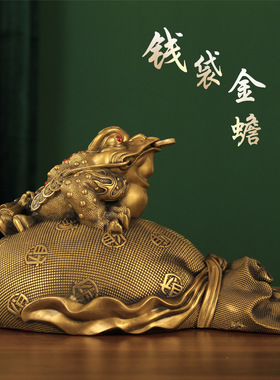 纯手工钱袋金蟾三足金蟾蜍蛤蟆招财吸财黄铜店铺家居收银台摆件