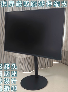 显示屏旋转伸缩副屏磁吸支架金属竖屏ipad旋转加固VESA便携地精