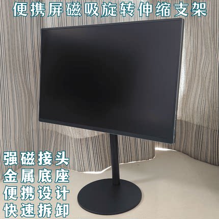 显示屏旋转伸缩副屏磁吸支架金属竖屏ipad旋转加固VESA便携地精