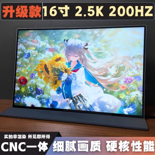 地精科技触控便携显示器副屏扩展