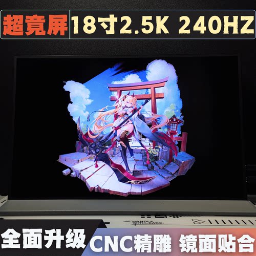 18寸便携式显示器地精科技副屏