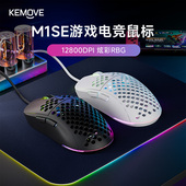 M1SE游戏鼠标电竞机械有线游戏办公专用人体工学自定义宏设置