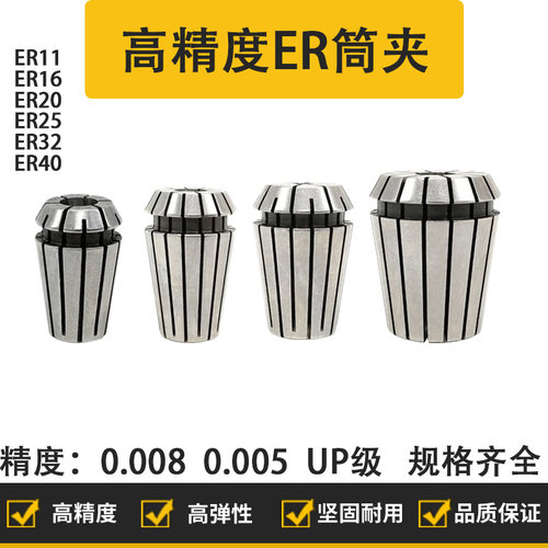 高精ER32筒夹弹簧嗦咀铣夹头