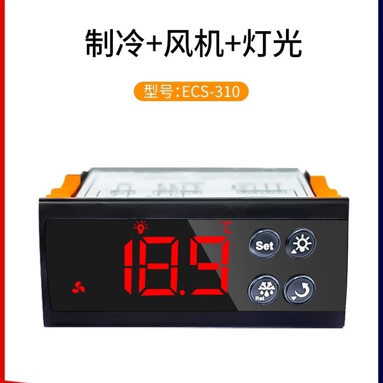 ECS-310冰箱冷柜冷库温度控制器温度开关16A制冷制热化霜