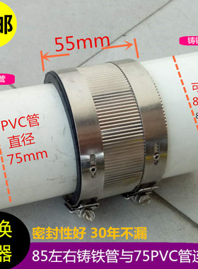 铸铁管转接PVC管110连接变径接头50 75100下水管改造活接头包邮