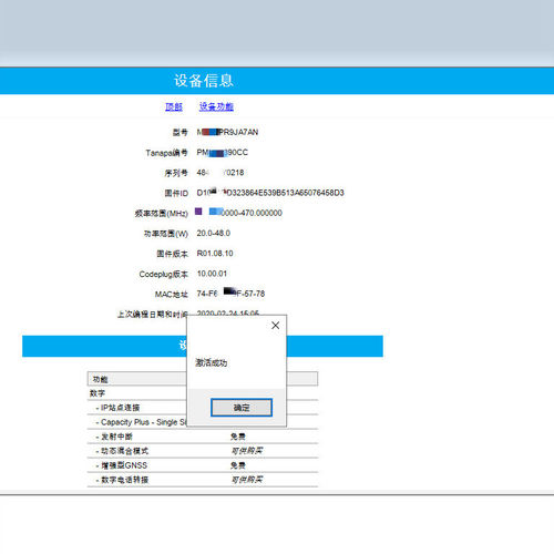 摩托罗拉 MOTORTBO CPS.R16-828版全区域+开功能 解密码软件 许可