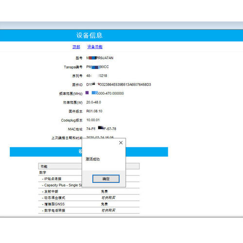 摩托罗拉软件Mototrbo CPS2.0 固件升级,降级,写频密码,各种功能
