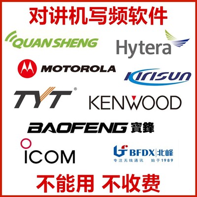 摩托罗拉X1R P8200 P8260 P8268 P6600GP338D/328D对讲机写频软件