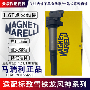 A9高压包点火线圈 DS6风神AX7 雪铁龙C3XR天逸C5凡尔赛C6 C4LDS5