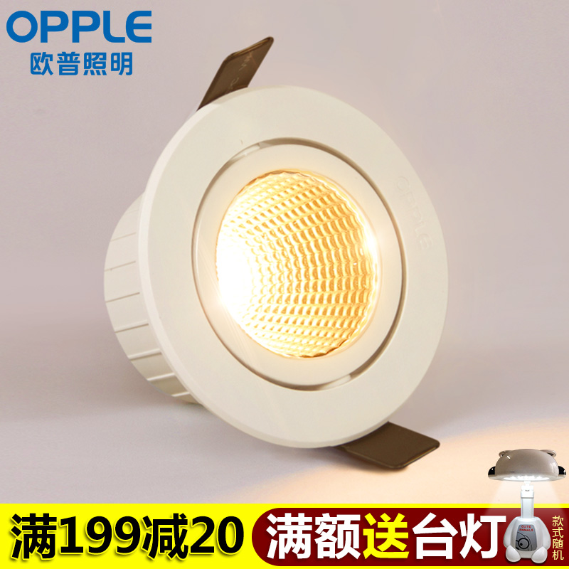 歐普COB小射燈led天花燈嵌入式牛眼燈3W開孔5.5/6/7.5/8公分筒燈