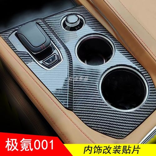 极氪001改装贴片ABS塑料
