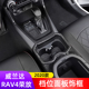 RAV4荣放内饰排挡装 丰田威兰达档位面板档把改装 饰 23款 适用于20