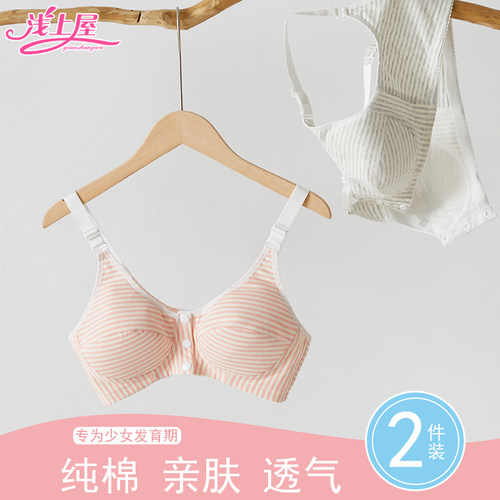 前扣背心文胸少女大胸显小超薄款无钢圈纯棉里大码发育期学生内衣