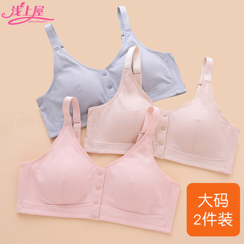 莫代尔透气前开扣文胸