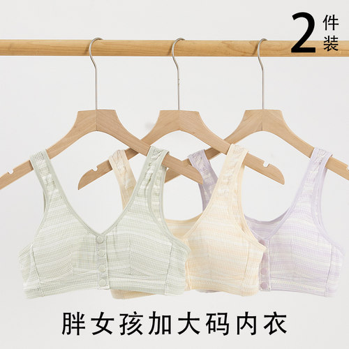 初高中少女前扣背心薄无钢圈文胸