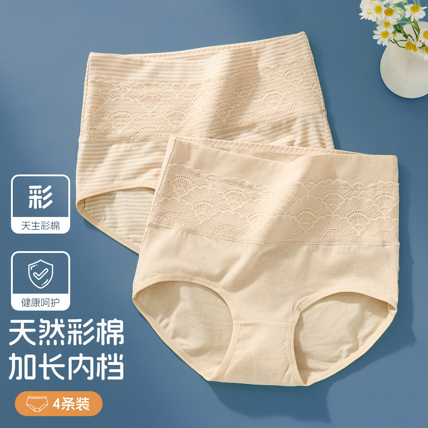 大码高腰彩棉内裤女士蕾丝腰围加宽加长纯棉底档双层裆女生三角裤