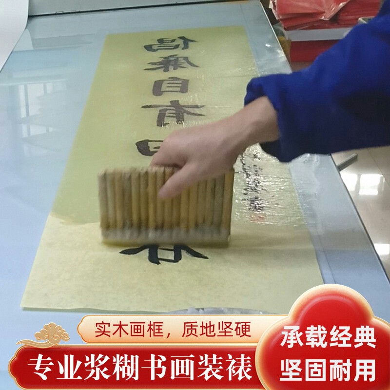 字画装裱服务卷轴实木框装裱有框