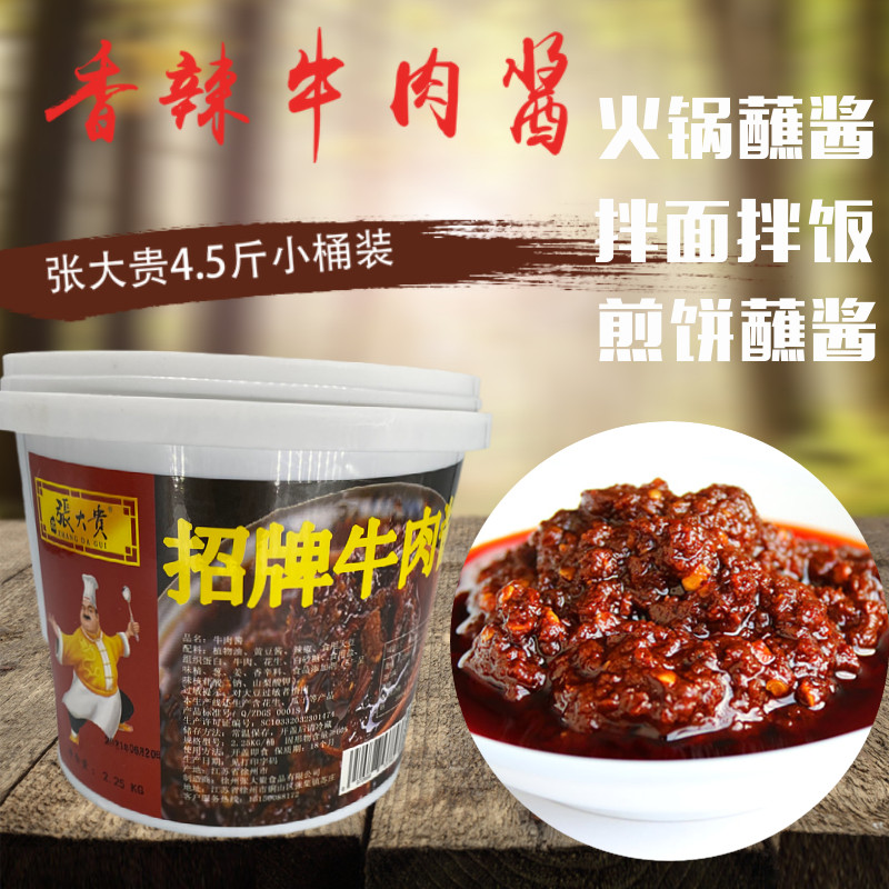 火锅炒菜配料小桶装香辣牛肉酱