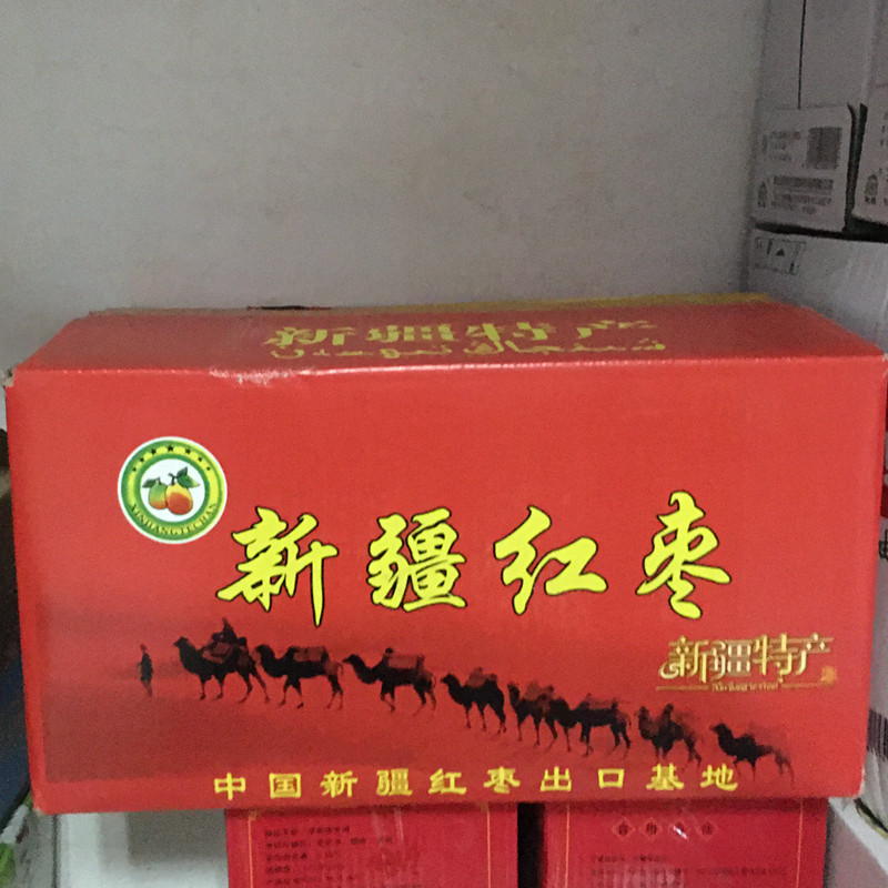 新疆一级餐饮用红枣整箱10kg灰枣若羌红枣洗好散装20斤包邮商用,水产肉类/新鲜蔬果/熟食,枣,淘宝优惠券,粉丝福利购,淘宝优惠卷