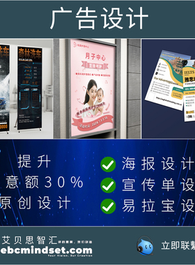 广告设计制作宣传单画册折页海报易拉宝展架灯箱户外写真喷绘高质
