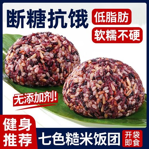 糖尿病人专用!糙米粗粮当季新米