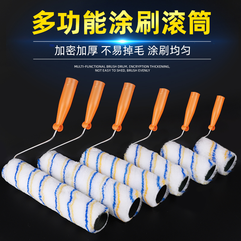 滚筒刷4寸6寸8寸9寸10寸12寸细毛乳胶漆涂料滚刷修补涂装工具