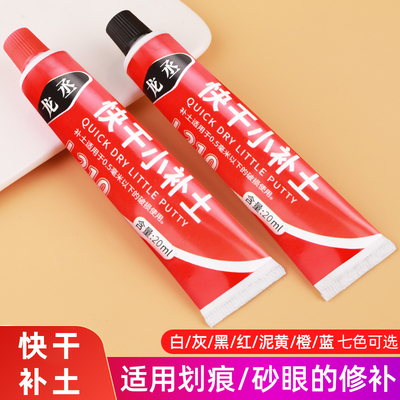 快干小补土原子灰汽车专用修补漆裂痕划痕修复泥耐高温腻子膏