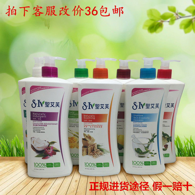 美国保湿身体润肤露包邮