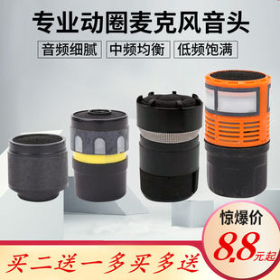 中高档进口动圈咪芯专业演出KTV无线麦克风话筒咪头咪芯音头麦芯
