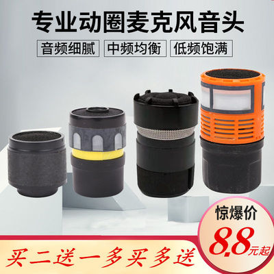 中高档进口动圈咪芯专业演出KTV无线麦克风话筒咪头咪芯音头麦芯