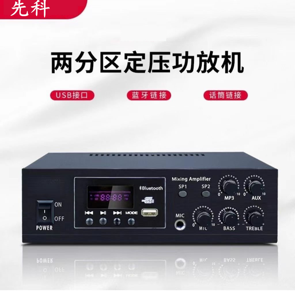 背景音乐小功放定压蓝牙功放机带分区姐吸顶喇叭